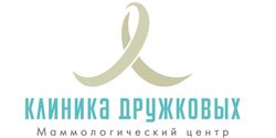 Клиника Дружковых