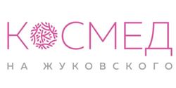 Центр медицинской косметологии Космед