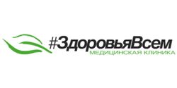 #ЗдоровьяВсем