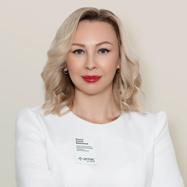 Чащина Оксана Валериевна