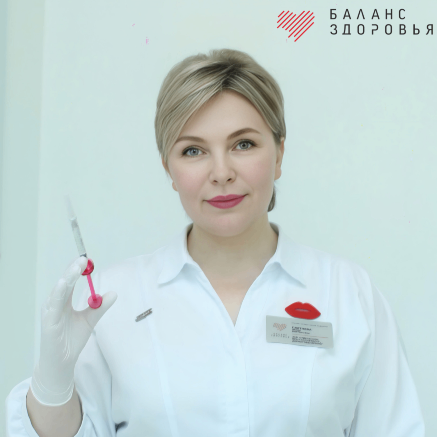 Плетнёва (Молокова) Ирина Викторовна