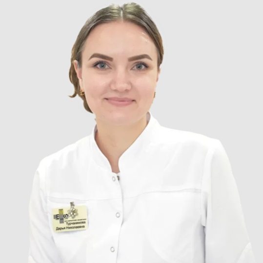 Турчанинова Дарья Николаевна