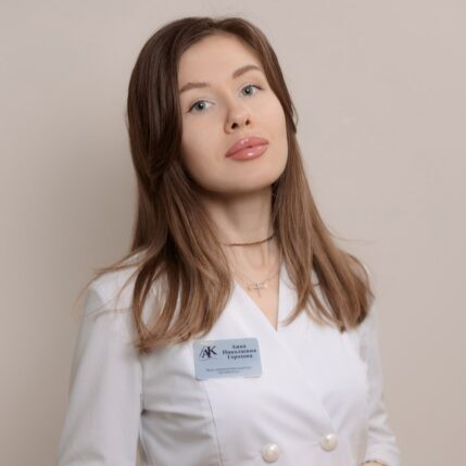 Горохова Анна Николаевна
