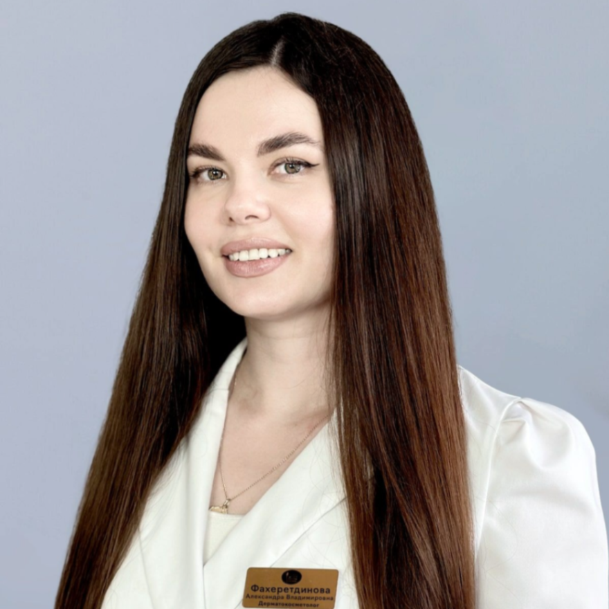 Фахеретдинова Александра Владимировна