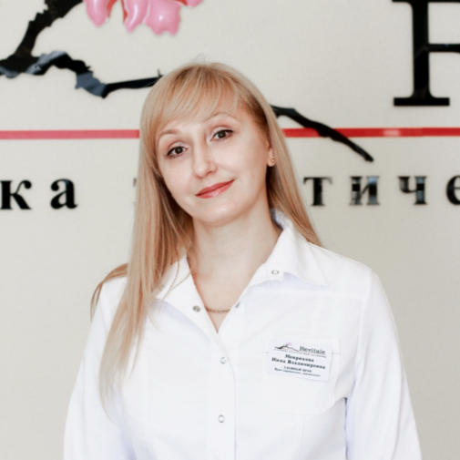Мокрикова Инна Владимировна