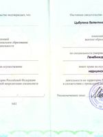 doctor-certificate-5