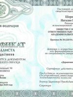 doctor-certificate-1