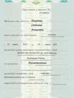 doctor-certificate-3