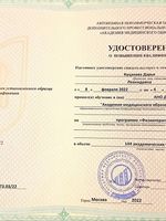 doctor-certificate-2