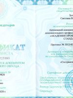 doctor-certificate-1