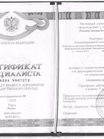 doctor-certificate-1