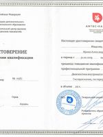 doctor-certificate-8