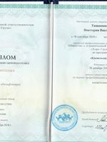 doctor-certificate-2