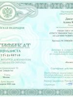 doctor-certificate-1