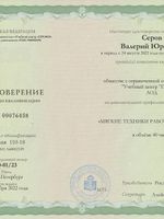 doctor-certificate-3