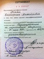 doctor-certificate-2