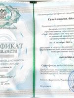 doctor-certificate-1