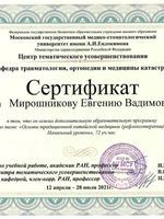 doctor-certificate-2