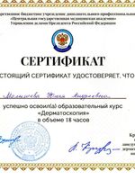 doctor-certificate-2