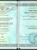 doctor-certificate-4