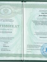 doctor-certificate-4