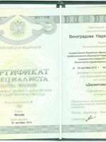 doctor-certificate-6