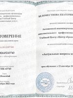 doctor-certificate-4