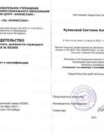 doctor-certificate-0