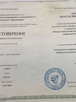 doctor-certificate-6