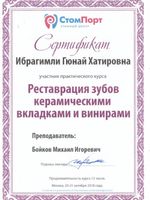 doctor-certificate-3