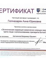 doctor-certificate-11