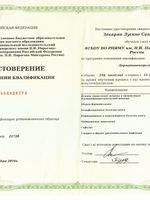 doctor-certificate-3