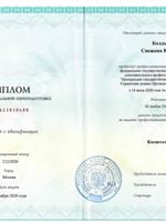 doctor-certificate-2