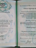 doctor-certificate-3