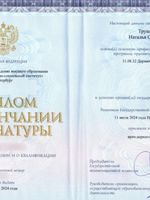 doctor-certificate-1