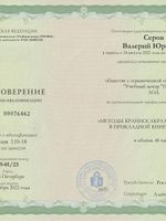 doctor-certificate-4