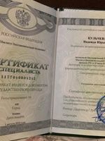 doctor-certificate-2