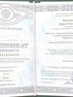 doctor-certificate-3