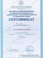 doctor-certificate-43