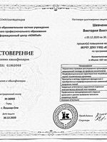 doctor-certificate-5