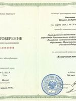 doctor-certificate-14