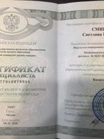 doctor-certificate-4