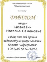 doctor-certificate-6