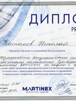 doctor-certificate-43