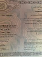 doctor-certificate-2