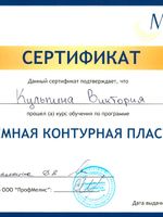 doctor-certificate-3