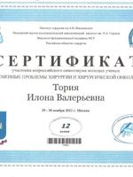 doctor-certificate-2