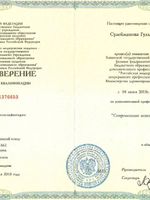 doctor-certificate-5