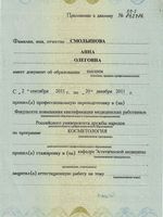 doctor-certificate-19