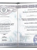 doctor-certificate-3